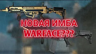 ОБЗОР НА CZ 805 BREN A2 В WARFACE! НОВАЯ ИМБА?