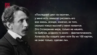 Микалоюс Константинас Чюрлёнис