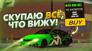 СКУПАЮ ВСЁ ЧТО ВИЖУ В Car parking multiplayer ПОМОЩЬ НУЖДАЮЩИМСЯ ЧТО Я КУПИЛ ?