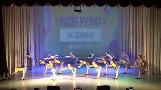 Ляля рулит ХК Домино