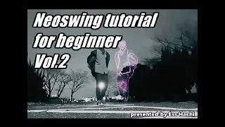 【初・中級者向け】Neoswing 実践ステップ解説 (Neoswing basic move tutorial2)  #neoswing