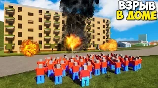 ВЗРЫВ В Лего ДОМЕ | Что БУДЕТ? - Brick Rigs