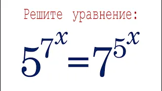 Башня степеней ➜ Решите уравнение ➜ 5^7^x=7^5^x