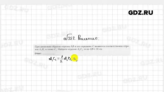 № 352 - Геометрия 9 класс Мерзляк рабочая тетрадь