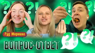 ВОПРОС-ОТВЕТ: как быстро похудеть, что у меня в сумочке и несбыточные мечты