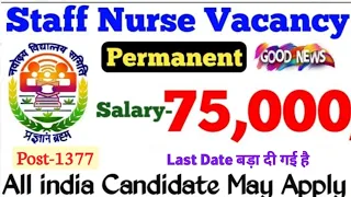 Central Govt Permanent Nursing Officer Vacancy 2024 | Post-1377 |Salary-75000 | All India Apply #nvs