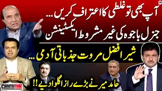 "Sher Afzal Marwat Jazbati Aadmi" Gen (r) Bajwa's Extension - Big Secrets Revealed - Hamid Mir