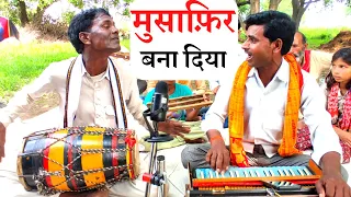 जरूरतों ने मुसाफिर बना दिया | हिन्दी बेस्ट गजल | Sukhdev , Mahendra