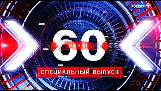 ОКОНЧАНИЕ "МАЛАХОВ" НАЧАЛО "60 МИНУТ" [+4] (05.10.22) 17:30