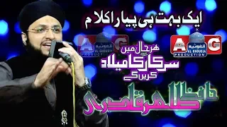 Hum apne nabi paak se yun Pyar karenge l Hafiz Tahir Qadri shab l Full HD Latest Mehfil 2018