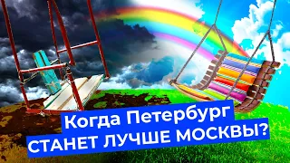 Инспектирую новые общественные пространства Петербурга: каким должно быть благоустройство?