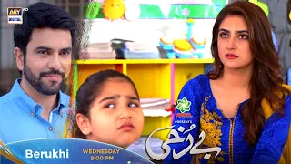 Watch Berukhi | Hiba Bukhari | Presented by Ariel Wednesday at 8:00 PM only on ARY Digital