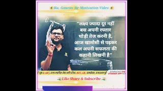 🎯 मंजिल अब दूर नही || Kumar Gaurav Sir Motivation Video || #shorts #ytshorts #utkarshclasses