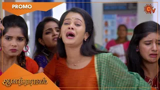 Anandha Ragam - Promo | 22 Oct 2022| Sun TV Serial | Tamil Serial