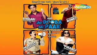 Jo Dooba So Paar - Vinay Pathak - Anand Tiwari - Rajat Kapoor - Popular Comedy Movie