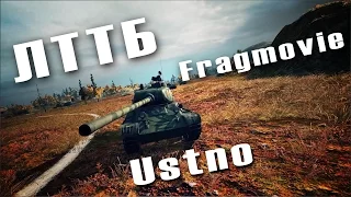 ЛТТБ - Fragmovie // Ustno