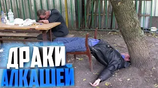 ПРИКОЛЫ С АЛКАШАМИ. алкаши танцуют, пьяные разборки смешные бомжи