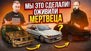 Уникальный Митсубиси Кольт. Оживление Мертвеца