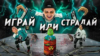 ИГРАЙ ИЛИ СТРАДАЙ! Кузьма проверяет новичков команды NBSK на прочность, где выполняют наказания!