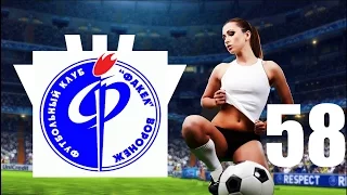 Прохождение Pro Evolution Soccer 2013 (Мастер Лига) - 58 серия