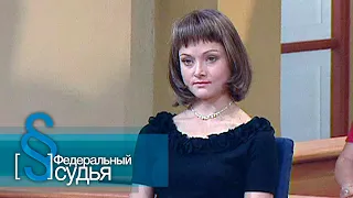 Федеральный судья: Памятник