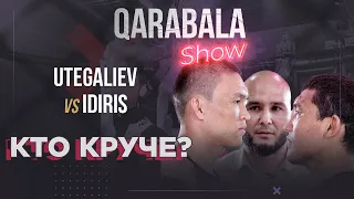 Qarabala show #15 - АСЛАН УТЕГАЛИЕВ VS. АЛИБИ ИДРИС