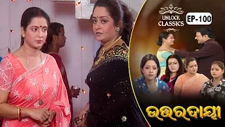 Uttardayi | Full Ep-100 | Unlock Classics | 15th July 2021 | Odia Serial – TarangPlus