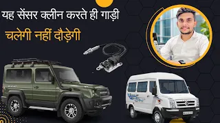 Nox sensor car low pickup problem gurkha @ForceGurkhaयह सेंसर क्लीन करते ही गाड़ी चलेगी नहीं दौड़ेगी