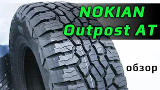 Nokian Outpost AT – обзор