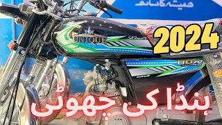 Unique UD 70cc 2023-2024 model review and prices in Pakistan / best value bike 🇵🇰