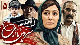 الهام حمیدی و پرویز پورحسینی در سریال سرزمین مادری 1 - قسمت 5 | Serial Sarzamine Madari 1 - Part 5