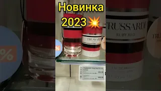 ШИКАРНЫЙ ПАРФЮМ! | АРОМАТ НОВИНКА 2023💥|ШЛЕЙФ И СТОЙКОСТЬ! #парфюм #духи #ароматы #рекомендации