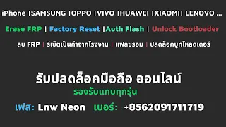 Lenovo K10 Note  Factory Reset | Erase FRP | Auth Flash | Unlock Bootloader