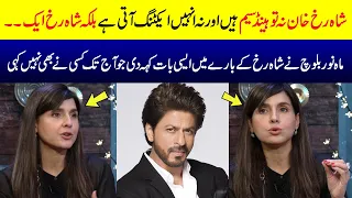 Shah Rukh Khan Is Neither Handsome Nor Good At Acting Said Mahnoor | Eid Special Show | HKD SAMAA TV