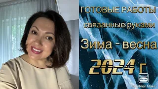 Готовые работы, джемпер из хлопка с ромбами, переделка джемпера от клиентки