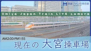 【archive】大宮操車場ライブカメラ 2023-08-31 02:00- Omiya Japan Train Live camera