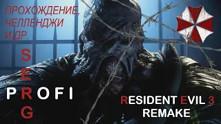 Resident Evil 3 (2020) Hunter Gamma Ножом