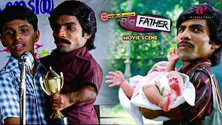 My Big Father Malayalam Movie | Did the son fulfill his father's wish? | Jayaram | Kanika