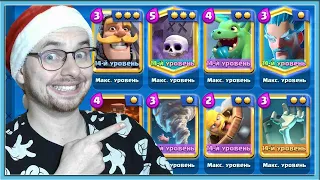 😎 BEST GRAVEYARD DECK EVER! BEST SEASON FOR GRAVEYARD / Clash Royale