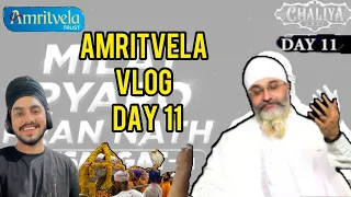 Amritvela Chaliya Day 11 #vlog58 #amritvela #chaliya