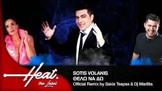 Sotis Βολάνης - Θέλω Να Δώ (Sakis Tsepas & Dj Marilita Official Remix)