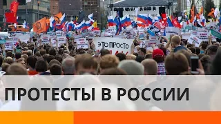 Протесты в России: развиваются или обречены на провал?