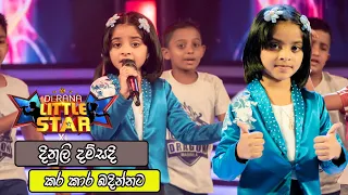 Dinuli Dhamsadi | Derana Little Star Season 11 (25-06- 2022)