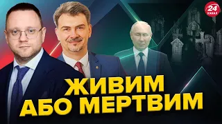 ДУНДА / ОСИПЕНКО: Створіть фонд за ГОЛОВУ ПУТІНА / Політична КРИЗА в США ВІДІБ’ЄТЬСЯ на Україні?