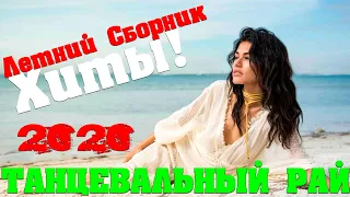 Классные песни супер шансона 2020 - супер хиты !!! Всегда самое лучшее !!!!