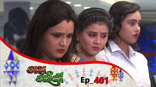 Tara Tarini | Full Ep 401 | 15th Feb 2019 | Odia Serial - TarangTV