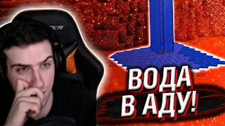 HELLYEAHPLAY СМОТРИТ: 2B2T - ВОДА В АДУ!