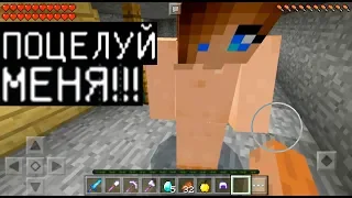 МИЛАШКА СТАЛА МОЕЙ ДЕВУШКОЙ !!! (Анти-Грифер Шоу в Майнкрафте Minecraft PE) антигрифер