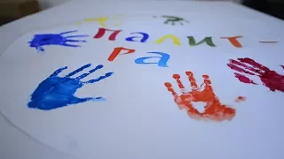Клип "Дети любят рисовать"