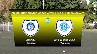 HIGHLIGHTS | U-11 | ДВУФК vs ДАФ Дніпро 2014 | 02-05-2024